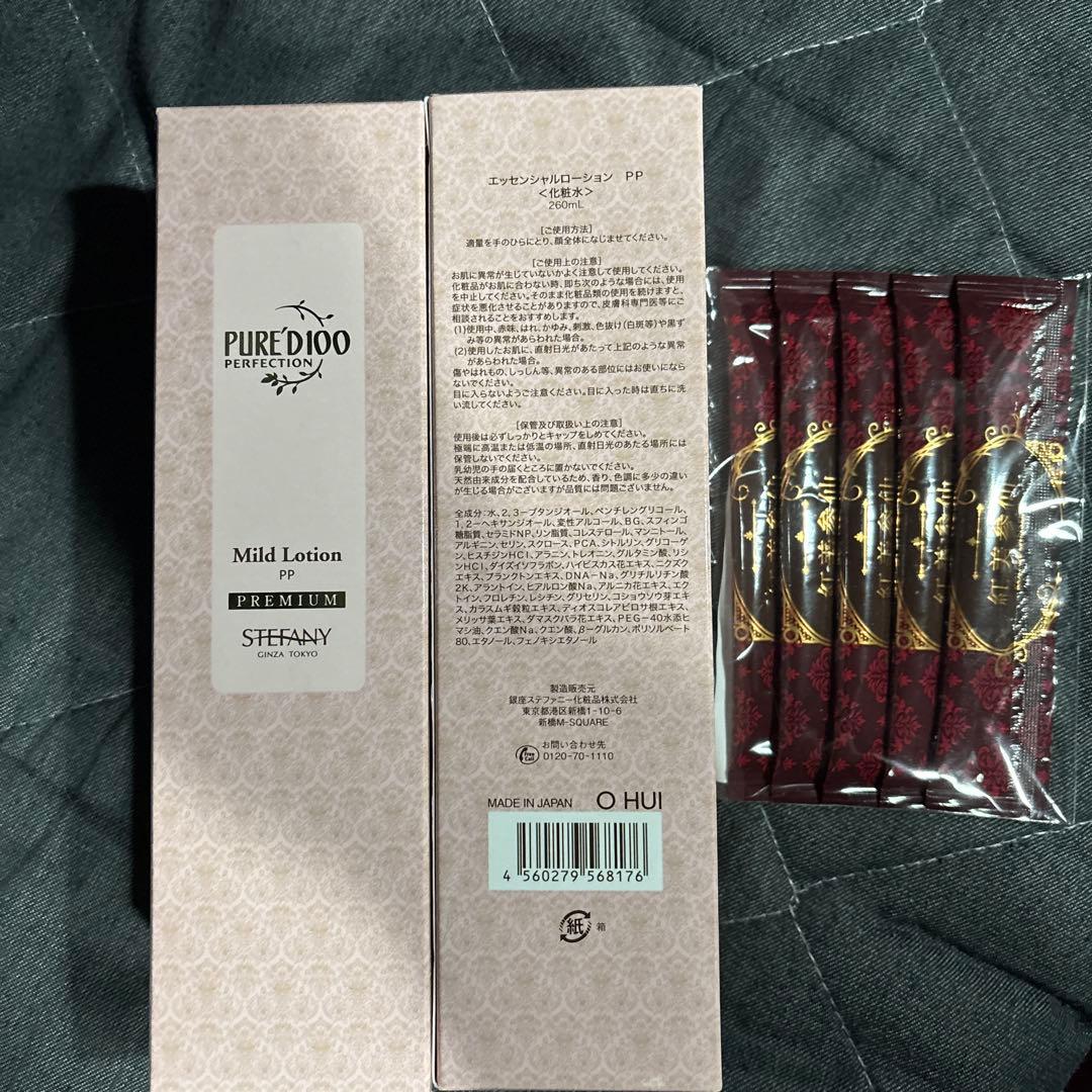 銀座ステファニーピュアード100パーフェクションシリーズマイルドローション PURE'D 100 PERFECTION マイルドローションの通販 - 銀座ステファニー