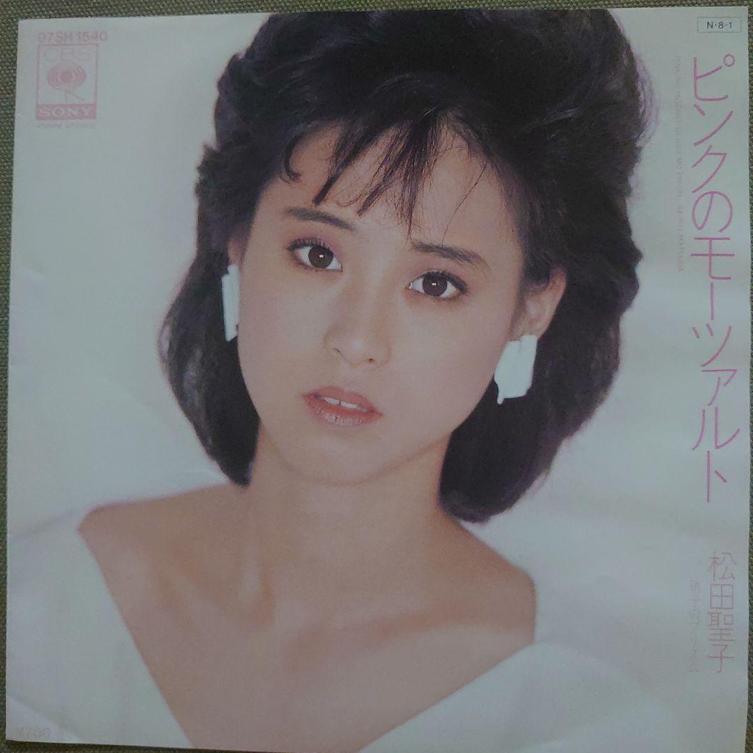 松田聖子 ピンクのモーツァルト女性アイドル アナログ 7インチ EP