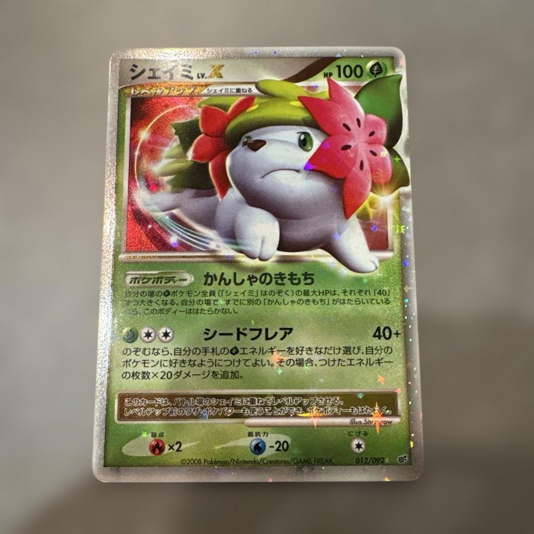 ポケモンカード シェイミ ☆ 拡張パック 破空の激闘 DP6 012/092