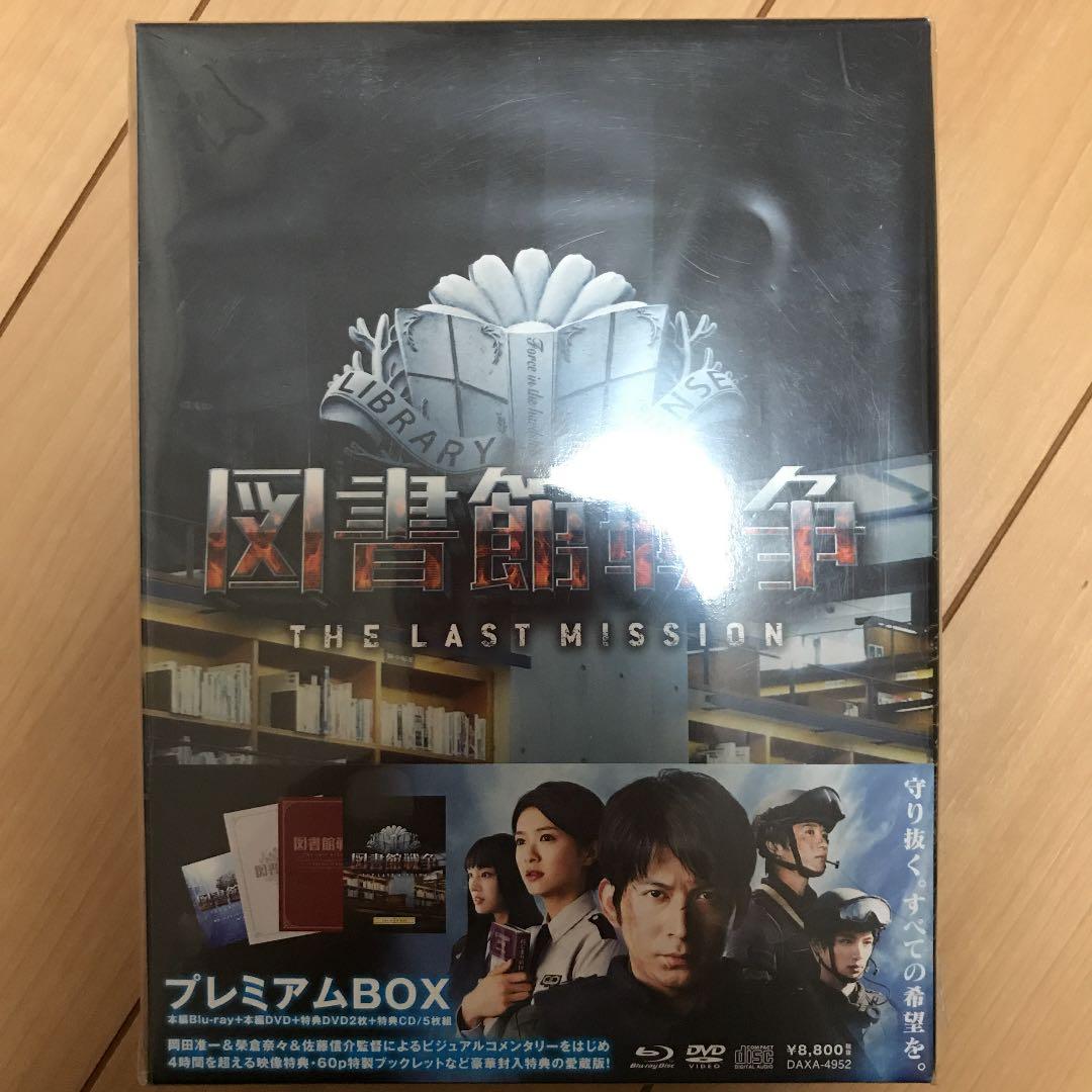 図書館戦争 THE LAST MISSION プレミアムBOX('15\"Lib… 81Y5GrkQCPL._AC_UL210_SR210,