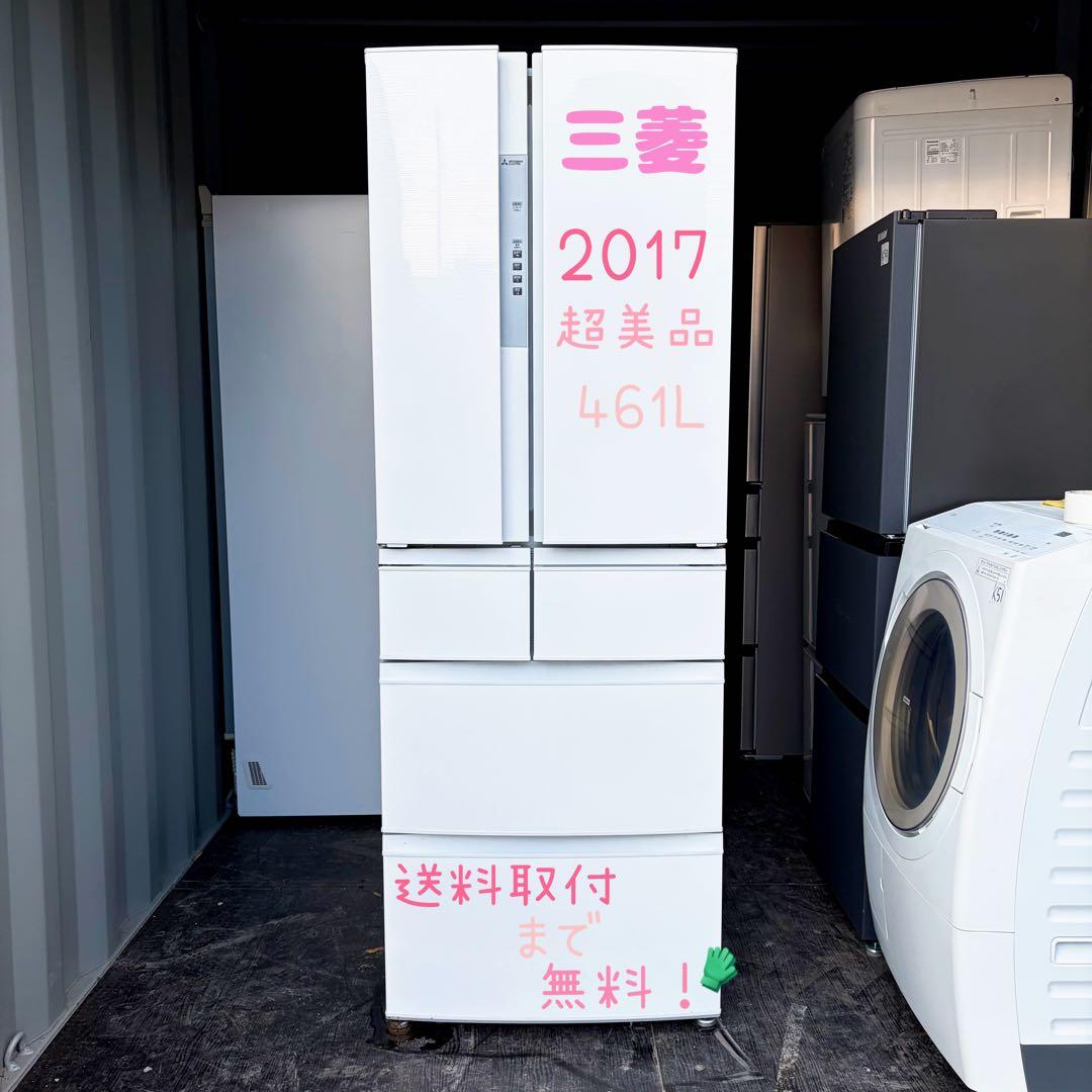 運搬取付無料！クロスホワイト スマート大容量！純正三菱大容量冷蔵庫