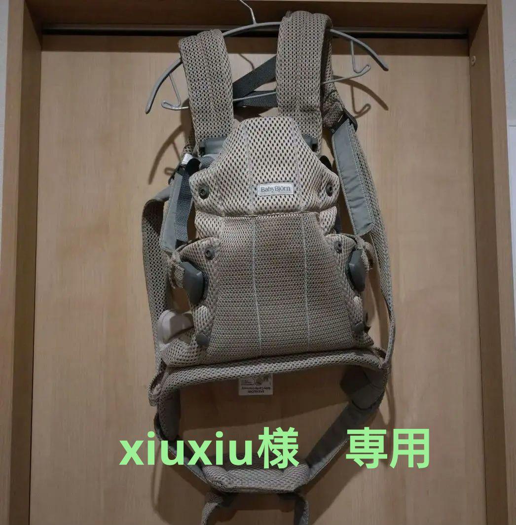 ベビービョルン HARMONY グレーベージュ メッシュ 088002-baby-carrier-harmony-