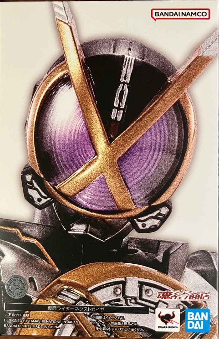 【中古】S.H.フィギュアーツ 真骨彫 仮面ライダーネクストカイザ Amazon.co.jp: S.H.Figuarts（真骨彫製法） 仮面ライダーネクスト