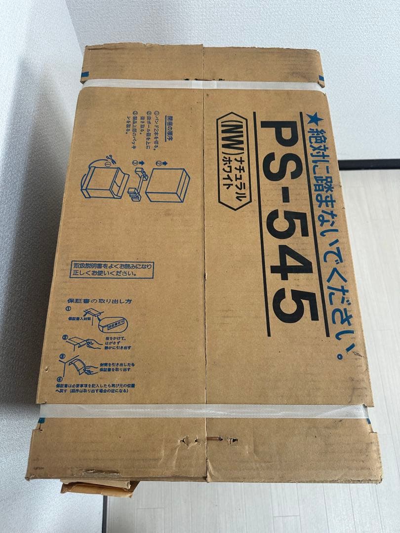 日立 2槽式洗濯機 青空 PS-545 NW 昭和62年購入 デッドストック - メルカリ