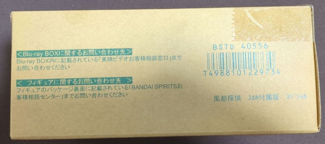 S.H.Figuarts 仮面ライダーW サイクロンスカル