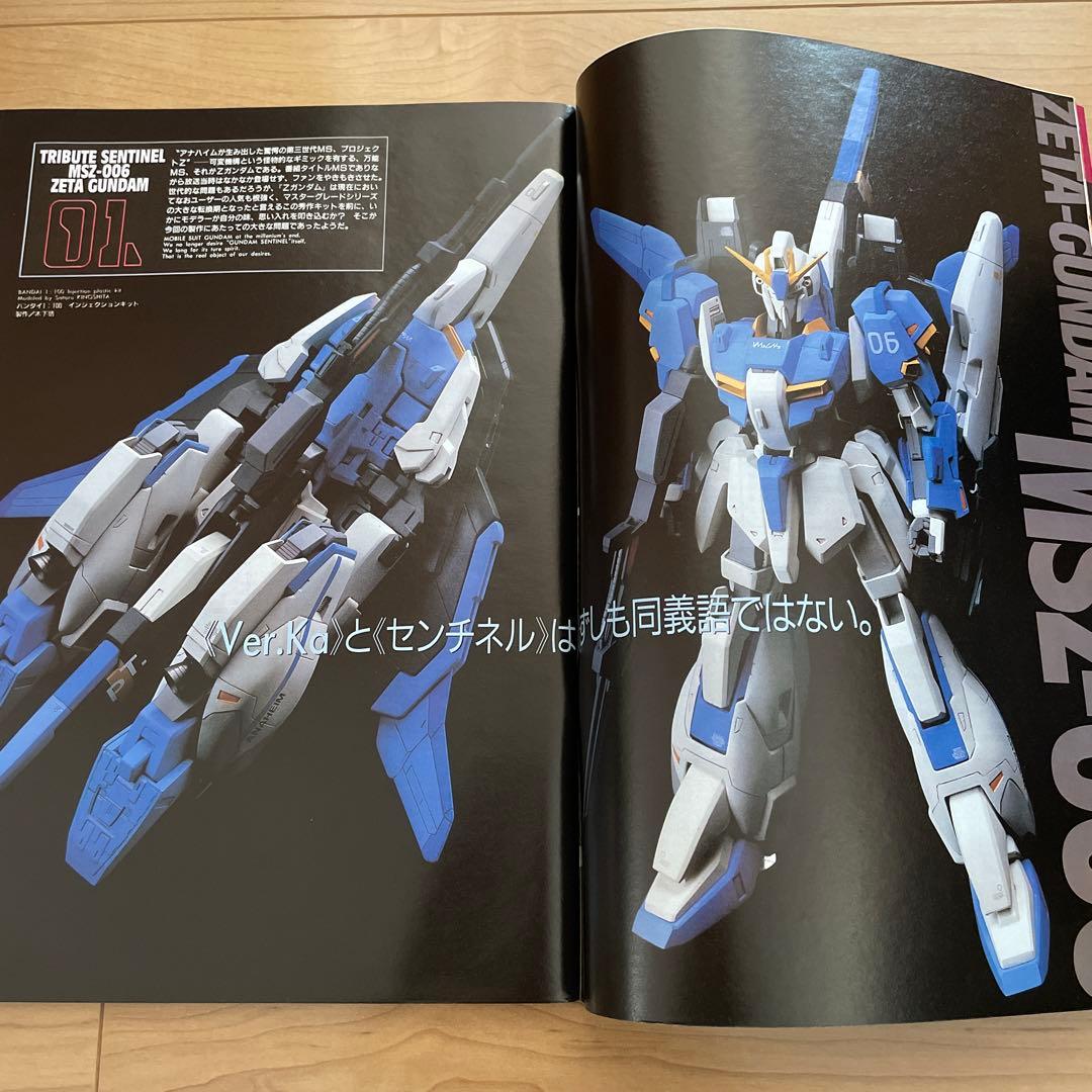 モデルグラフィックス 1999年 1月号 ガンダムセンチネル1999 - メルカリ