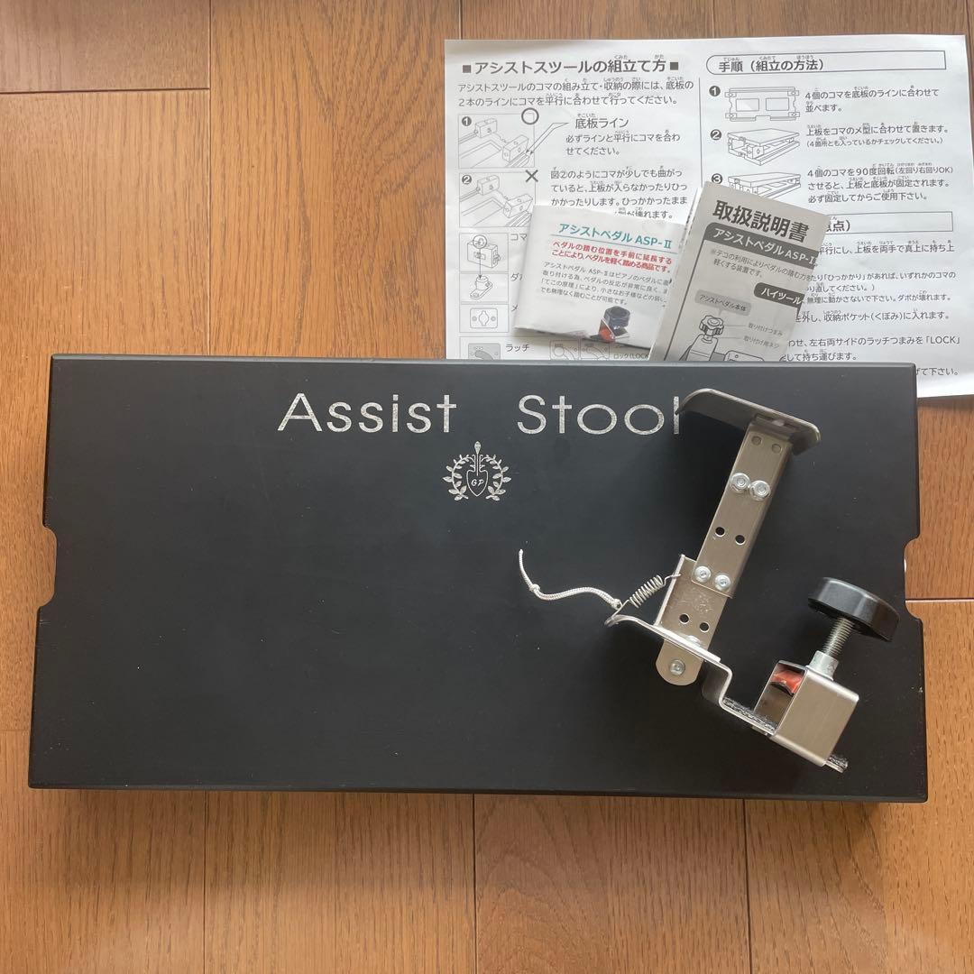 アシスト3点セット（アシストペダル/ハイツール/アシストスツール）　黒 Amazon | アシスト3点セット「アシストペダル/ハイツール(HS-Vセット