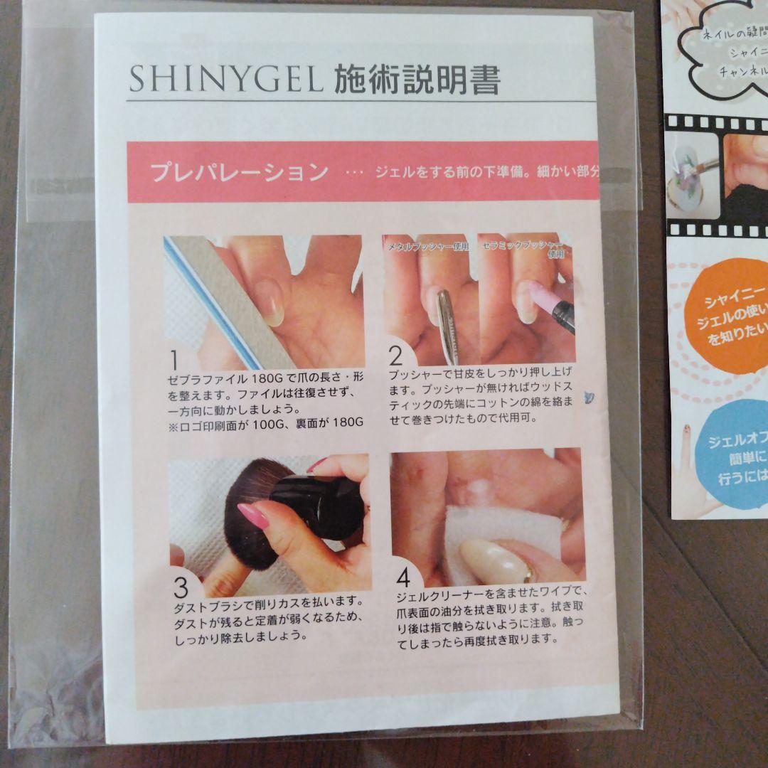 SHINYGEL 16w LED LAMP ネイルアート用 ランプ 他