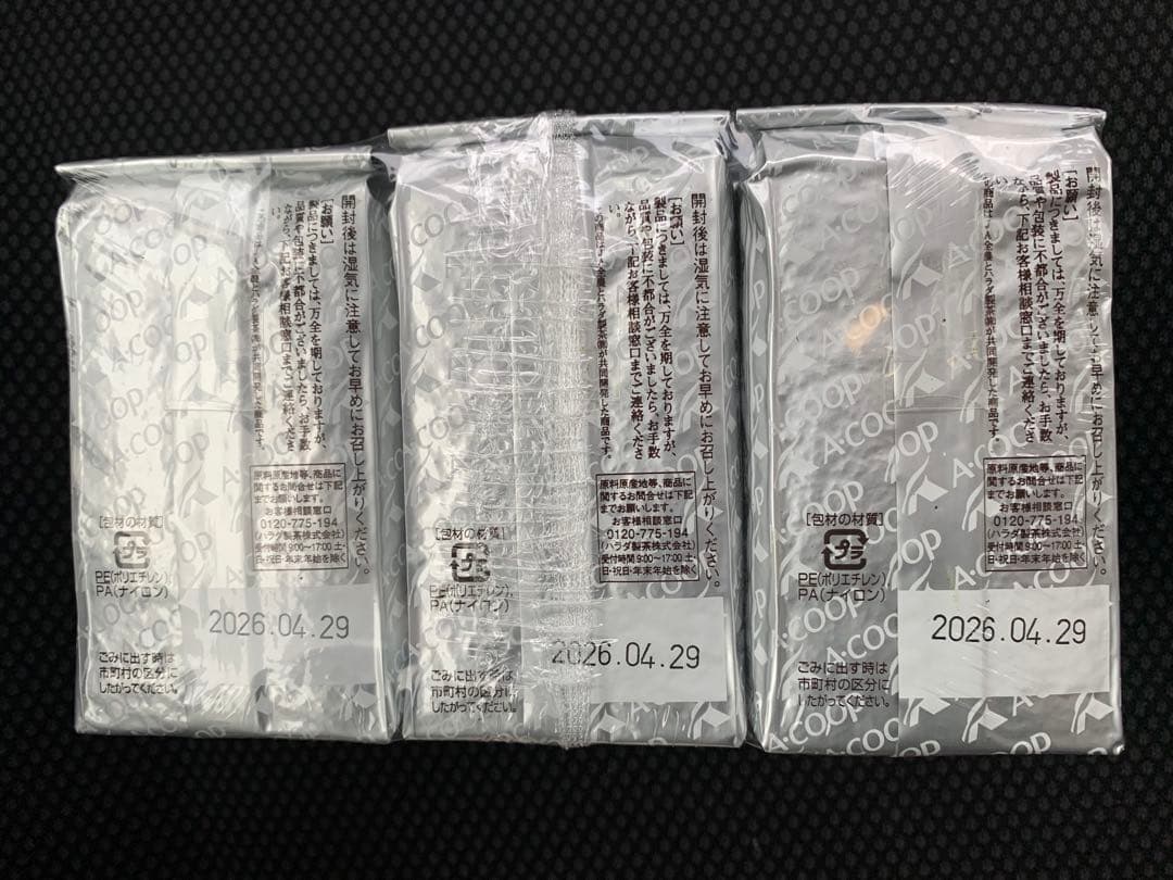 ハラダ製茶 新茶シルバー 167g×6本