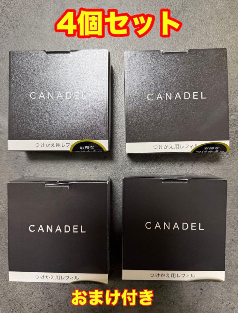 CANADEL カナデル プレミアゼロ 美容液 つけかえ用レフィル 58g 4個 プレミアアンチエイジング カナデル プレミアゼロ つけかえ用 (58g