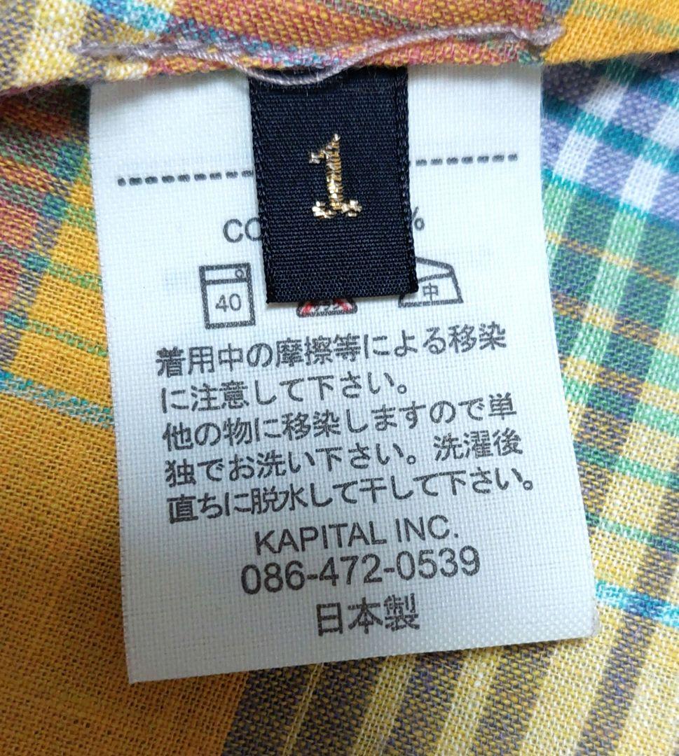 KAPITAL ノーカラー変形チェックシャツ S 日本製 美品✨ - メルカリ