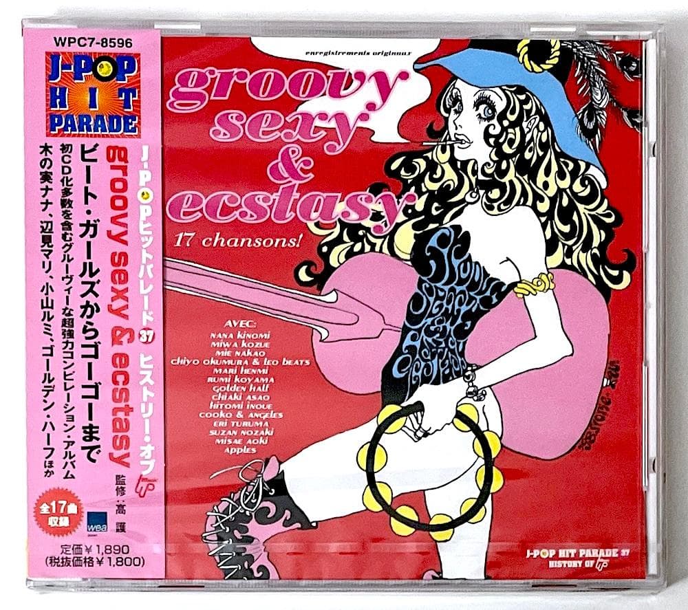 新品未開封 J-POPヒットパレード groovy sexy & ecstasy Amazon.co.jp: JーPOPヒットパレード7 80-82 ベスト・ヒット