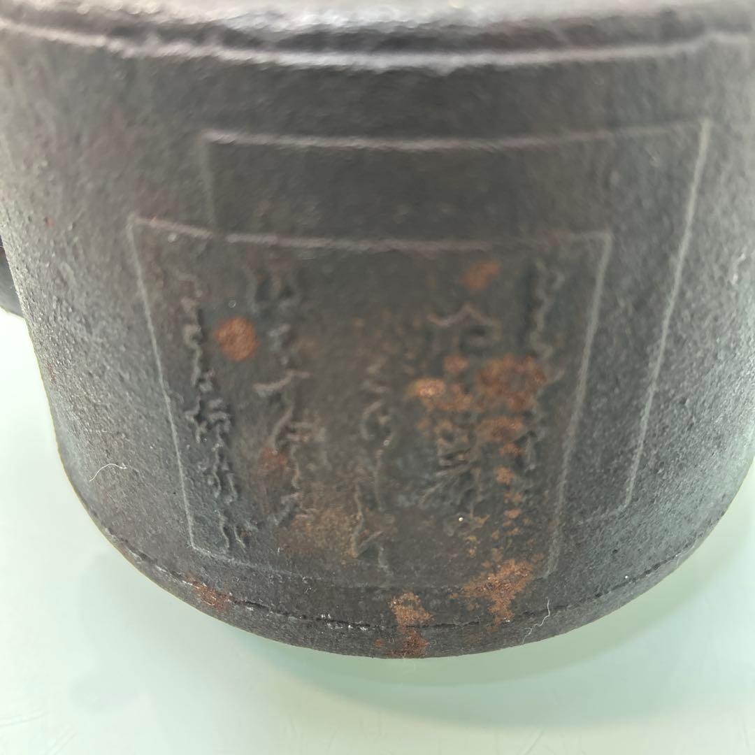 ☆茶道具 九谷焼煎茶器 鉄瓶 錫茶壷 茶盆 銅蟲菓子器☆