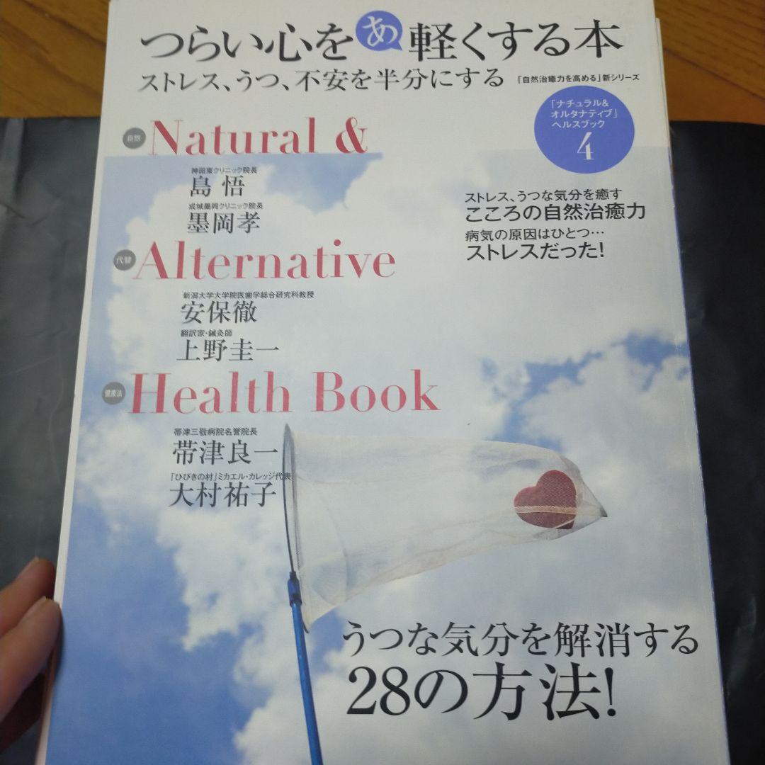 ナチュラルオルタ 全12巻　セット