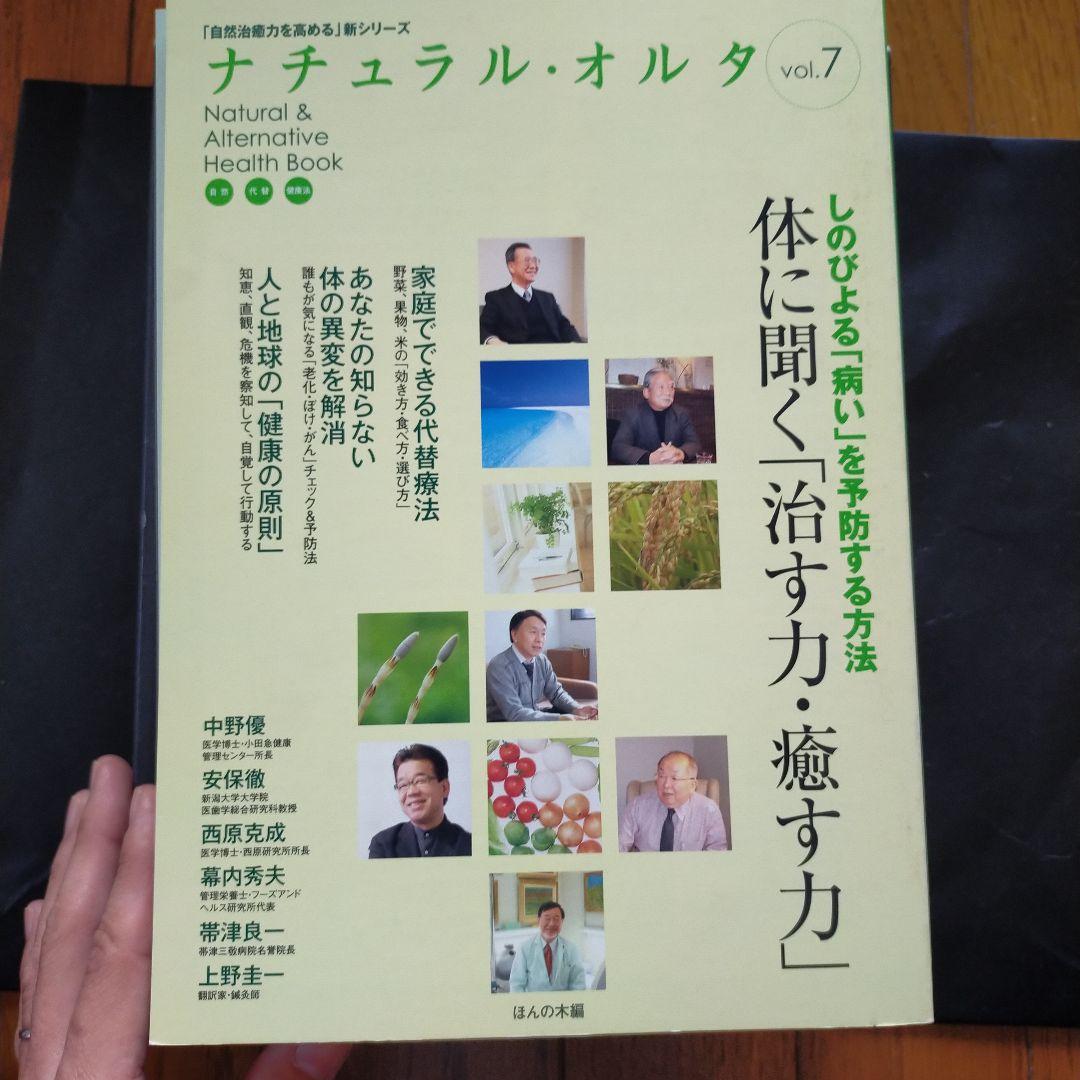 ナチュラルオルタ 全12巻　セット