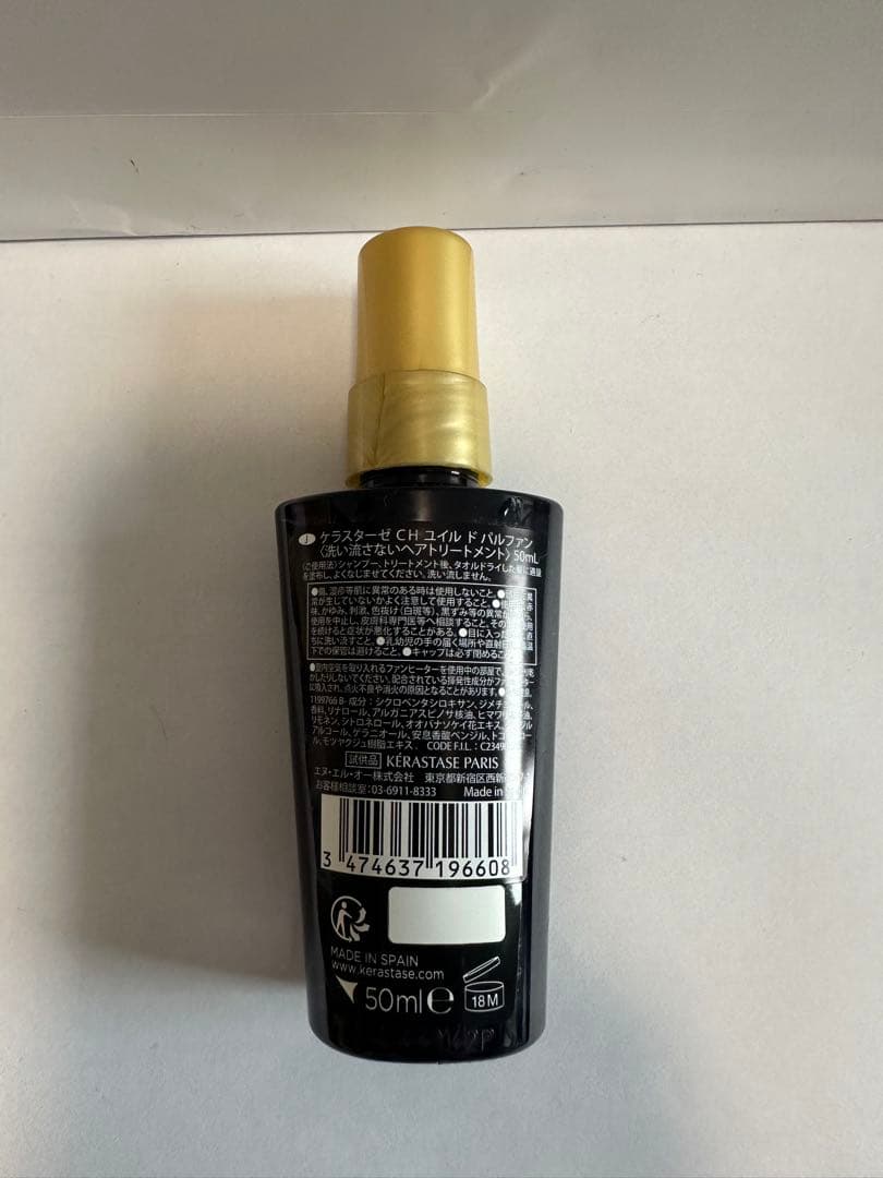 《新品　正規品》ケラスターゼ　ユイル　クロノロジスト　3本セット　トリートメント