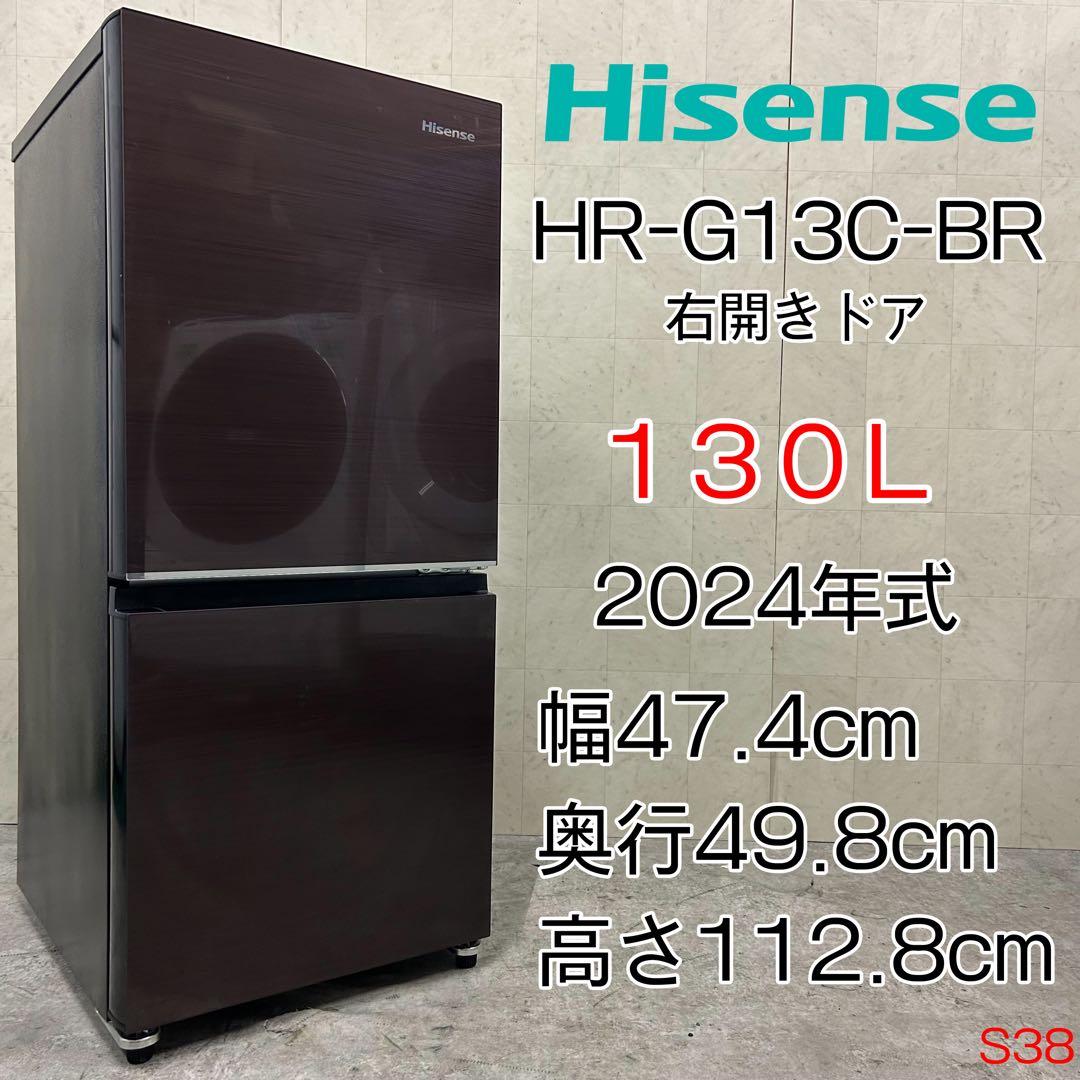 【送料無料&一部地域は5000円引き！】ハイセンス 130L冷蔵庫 24年製 ハイセンス（HISENSE） 新生活応援セット 家電2点セット (162L冷蔵庫