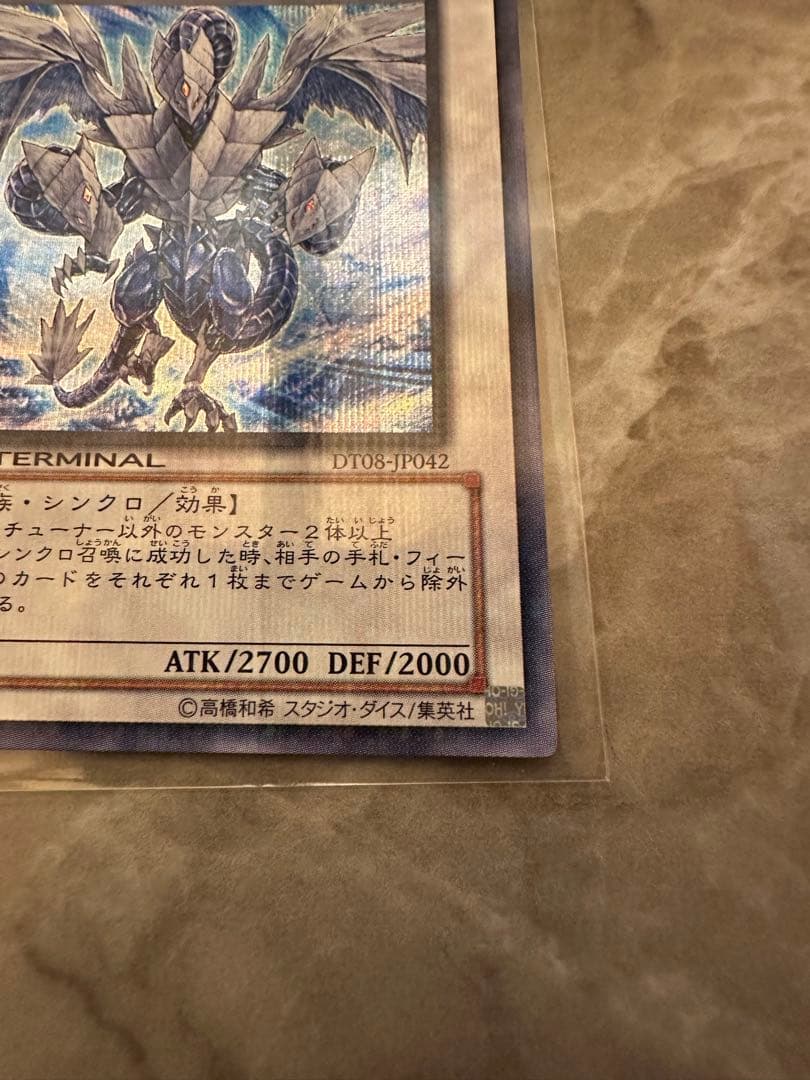 氷結界の龍トリシューラ DT シークレット - メルカリ