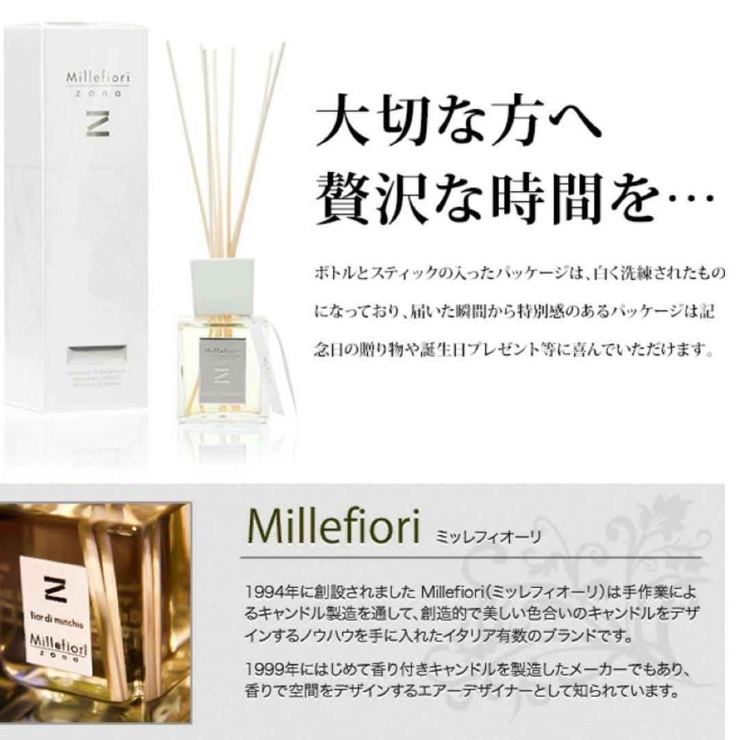 ミッレフィオーリ ZONA フレグランスディフューザー oxygen M 2本