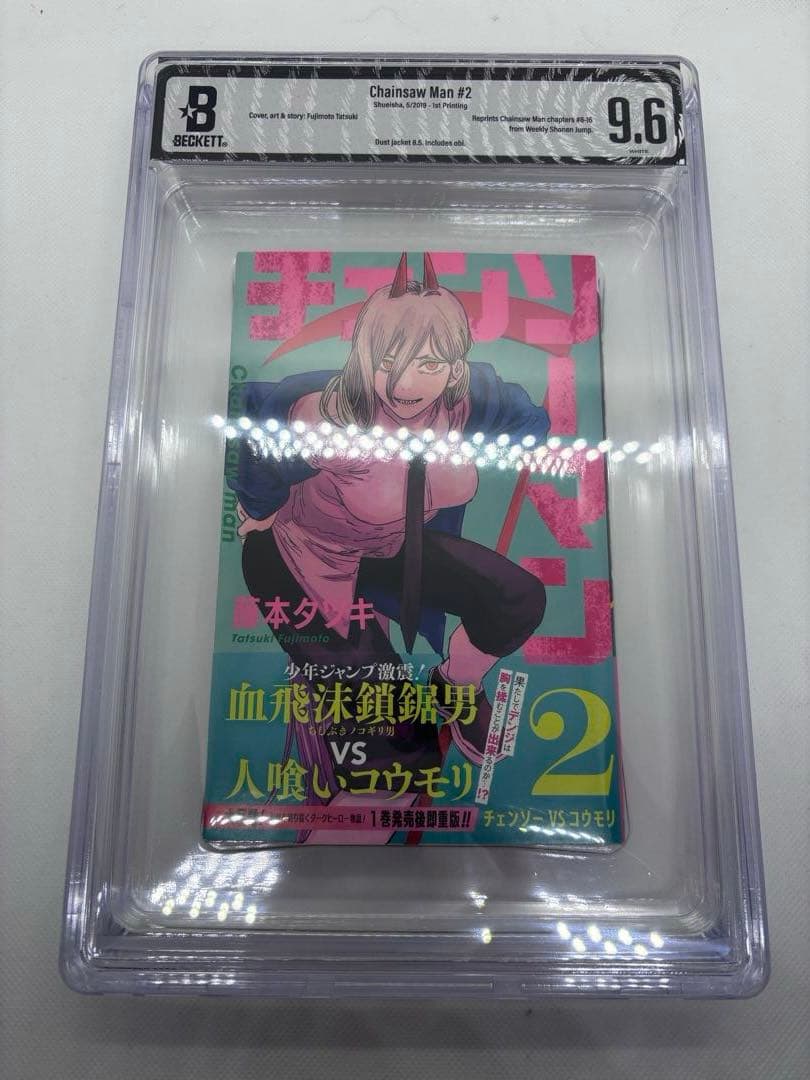 米国漫画鑑定BGS 9.6 チェンソーマン 1巻 初版 1st Printing
