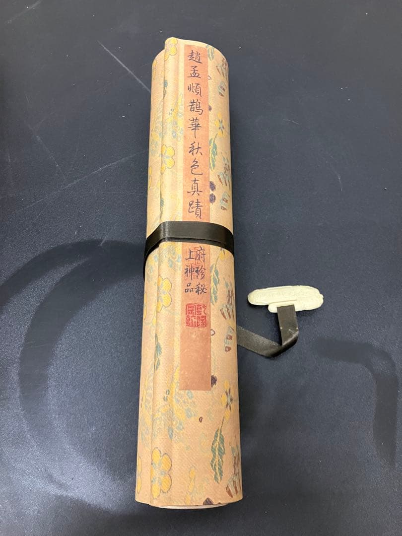 二玄社 故宮博物院名蹟名画12 趙孟頫鷺華秋色図 高級複製巻物桐