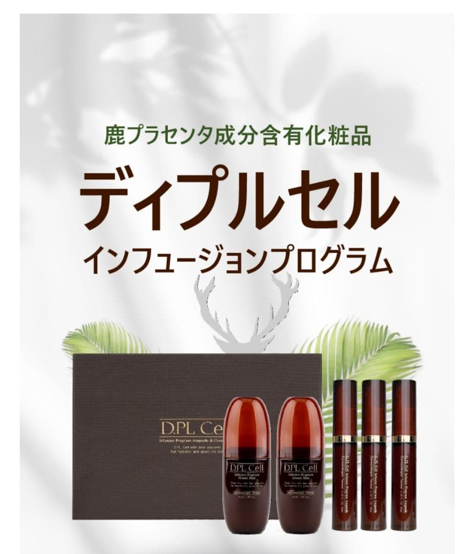 新品未使用】NEW ディプルセル マイクロバイオーム化粧水 美容液