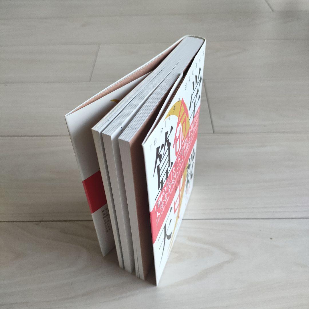 算命学天中殺占い : 「自分」を知る運命を変える - メルカリ