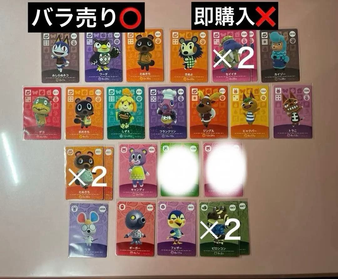 あつ森 amiibo バラ売り⭕️ 即購入❌ - メルカリ