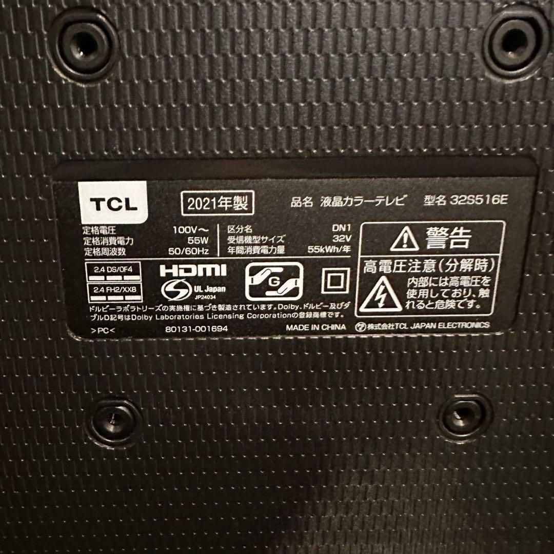 TCL 液晶テレビ 32S516E 32V型 2021年製 家電 C074 - メルカリ