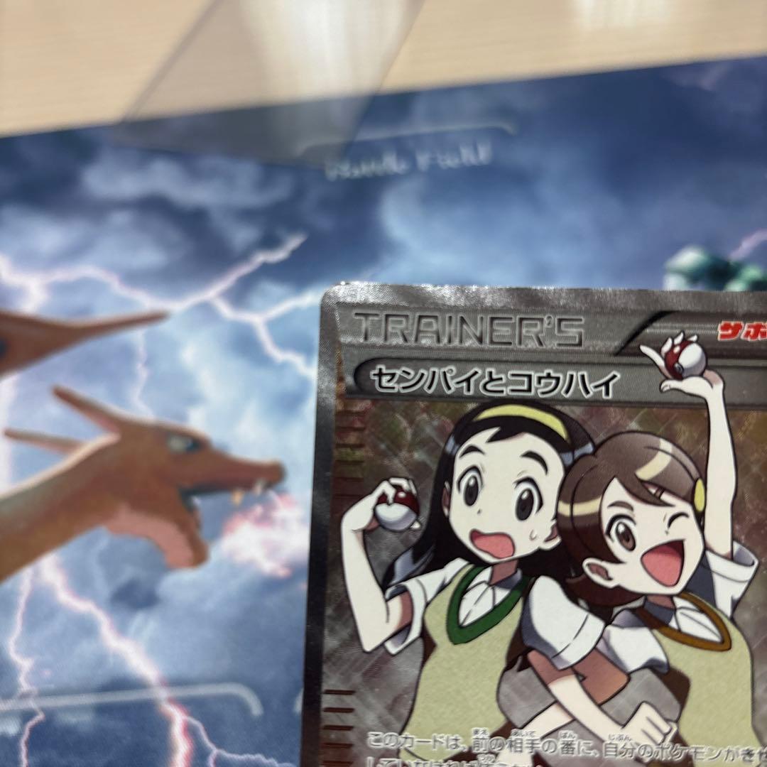 センパイとコウハイ SR XY5 ガイアボルケーノ 077/070