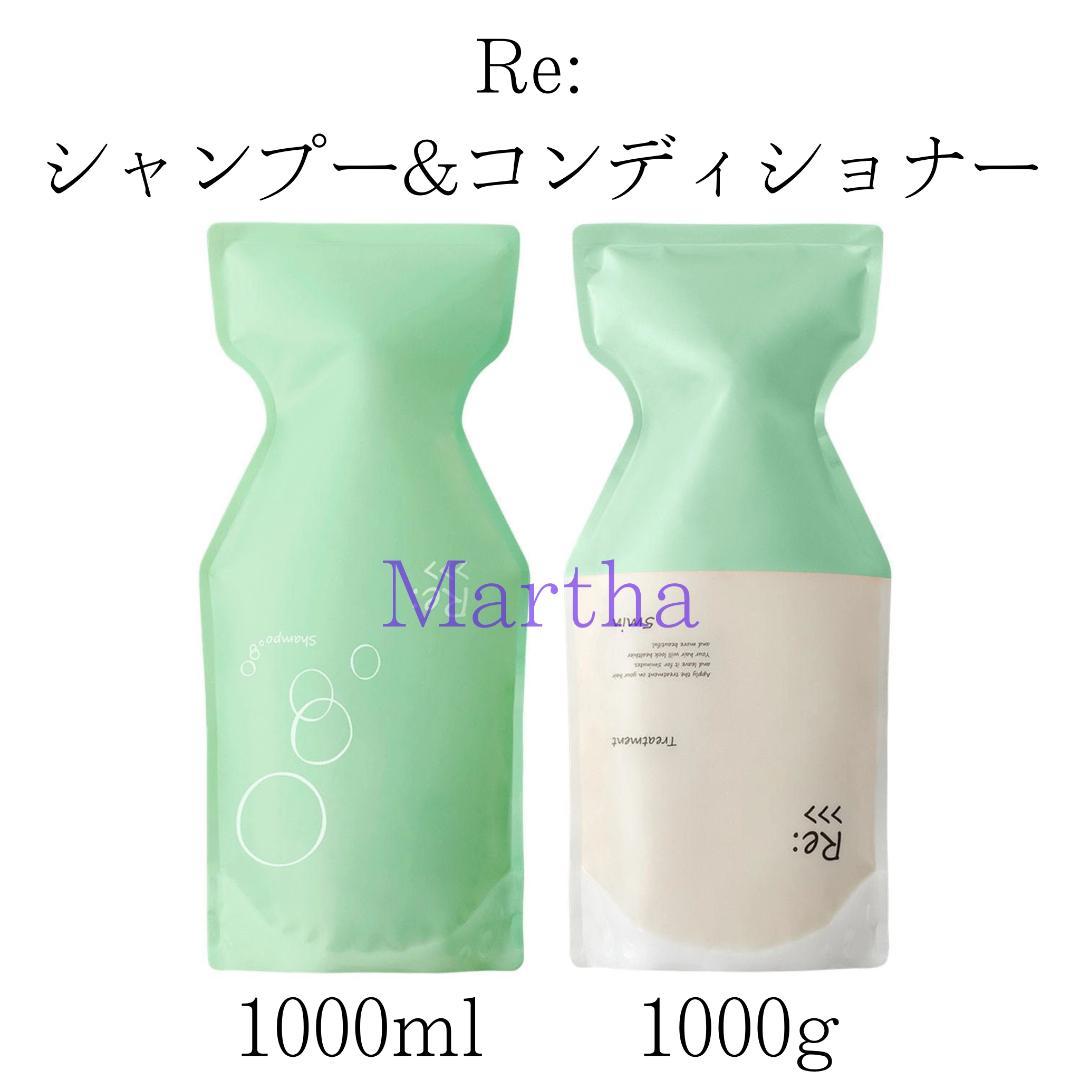 アジュバン Re: シャンプーR &トリートメントR 各1袋 Re: 【セット】アジュバン Re:シャンプー（リ： シャンプー）600ml／Re