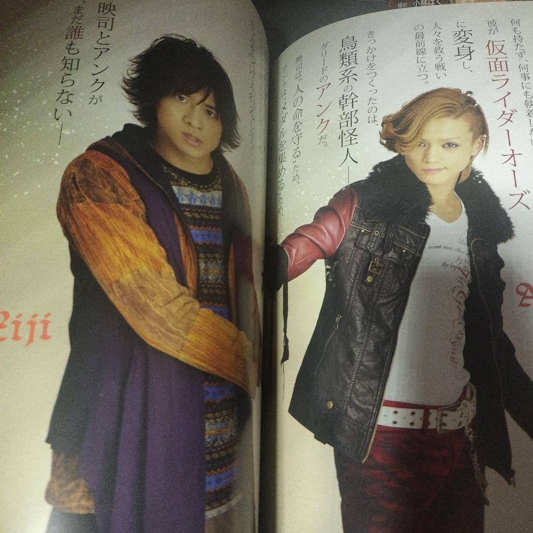 美品✨初版✨仮面ライダーオーズ/OOOキャラクターブック2冊セット