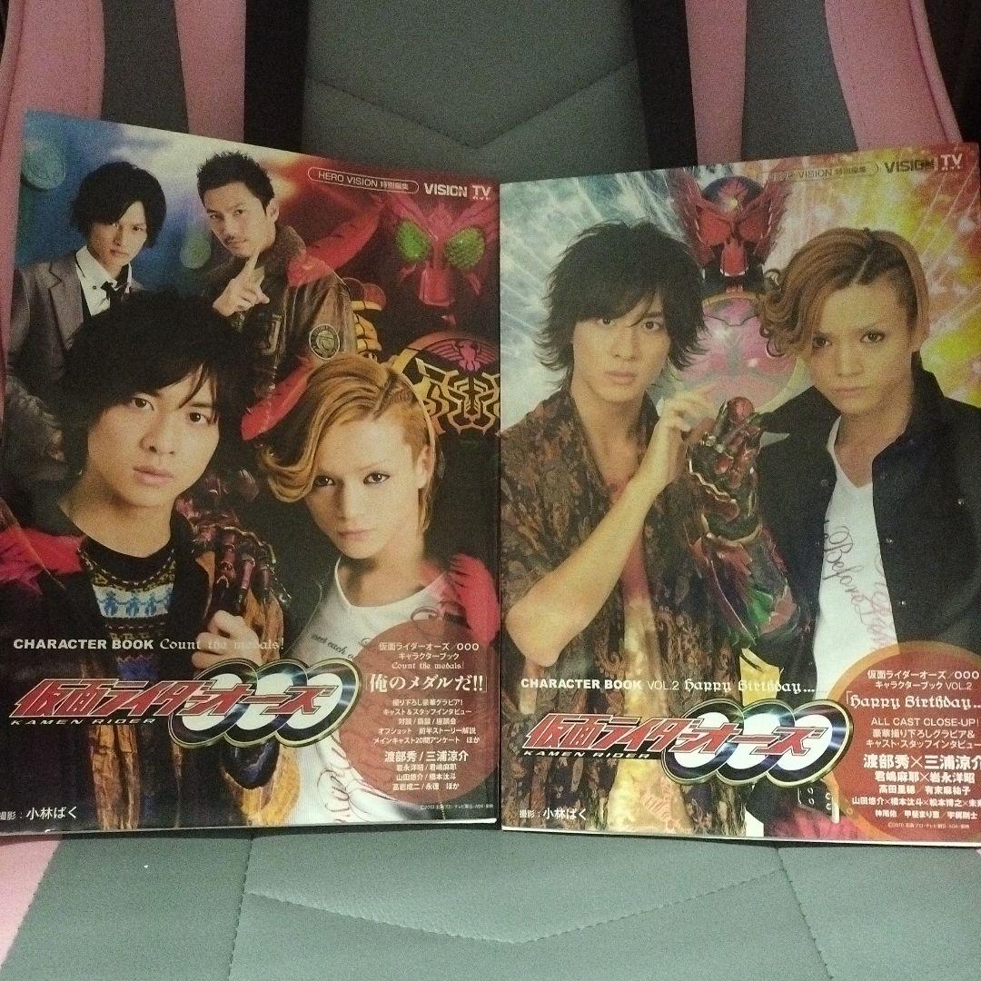 美品✨初版✨仮面ライダーオーズ/OOOキャラクターブック2冊セット