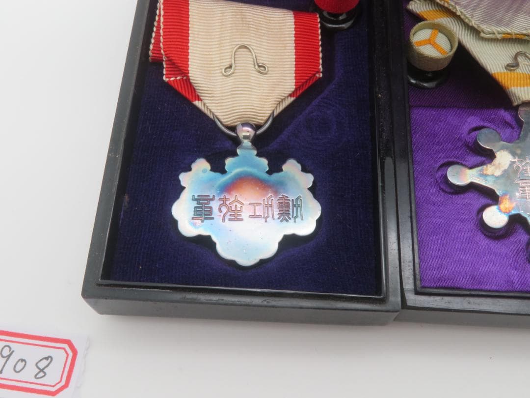 908、勲八等瑞宝章 勲八等白色桐葉章 略章 勲章 記章 徽章メダルまとめ