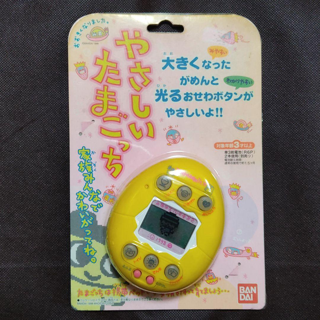 やさしいたまごっち 黄色 - メルカリ