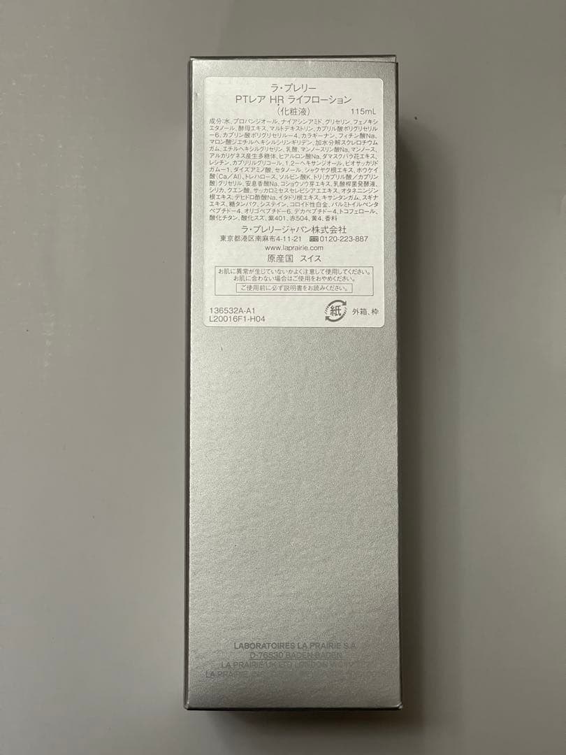 35万円超セット プラチナムレアコレクション ラプレリー 化粧水