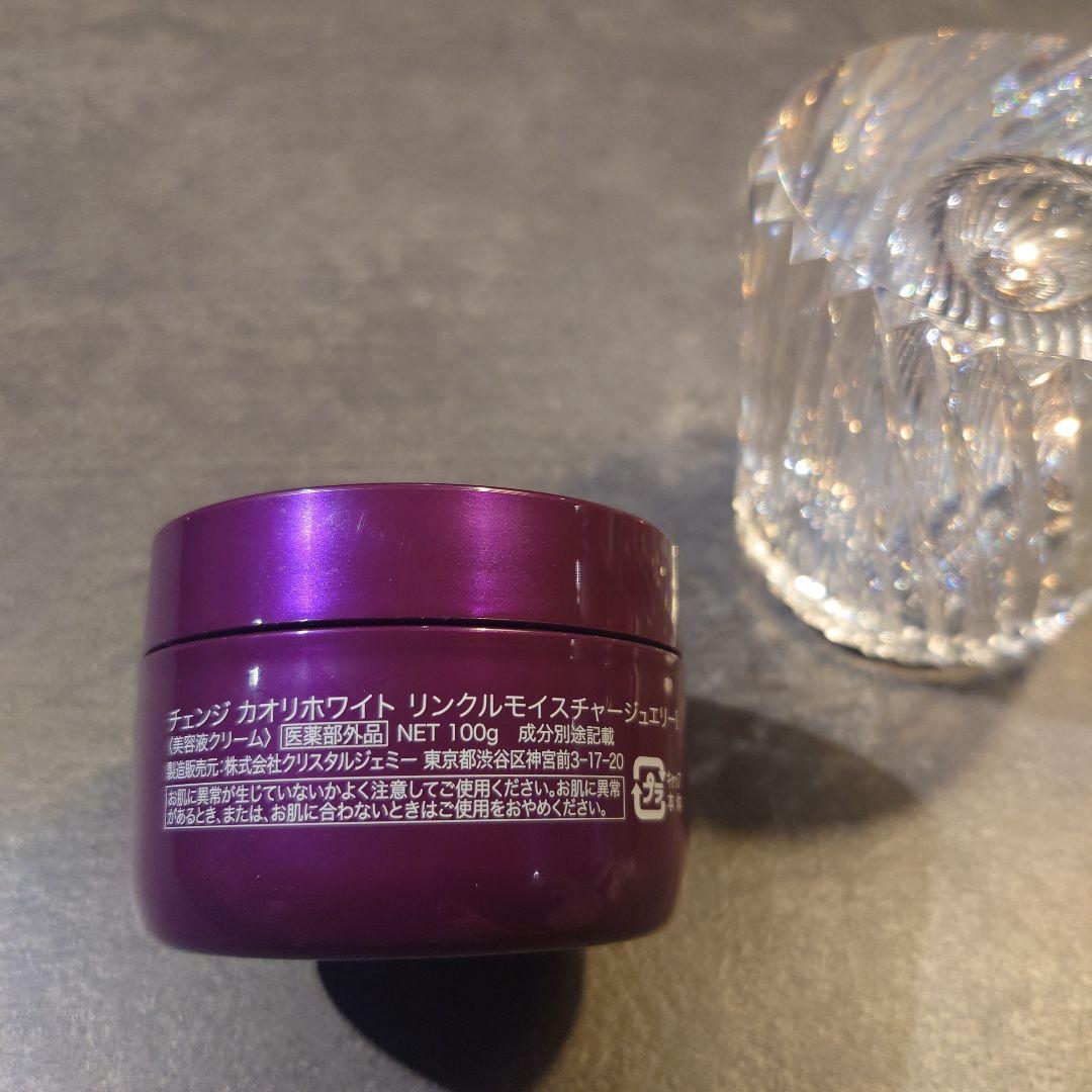 チェンジカオリホワイト リンクルモイスチャージュエリー100g - メルカリ