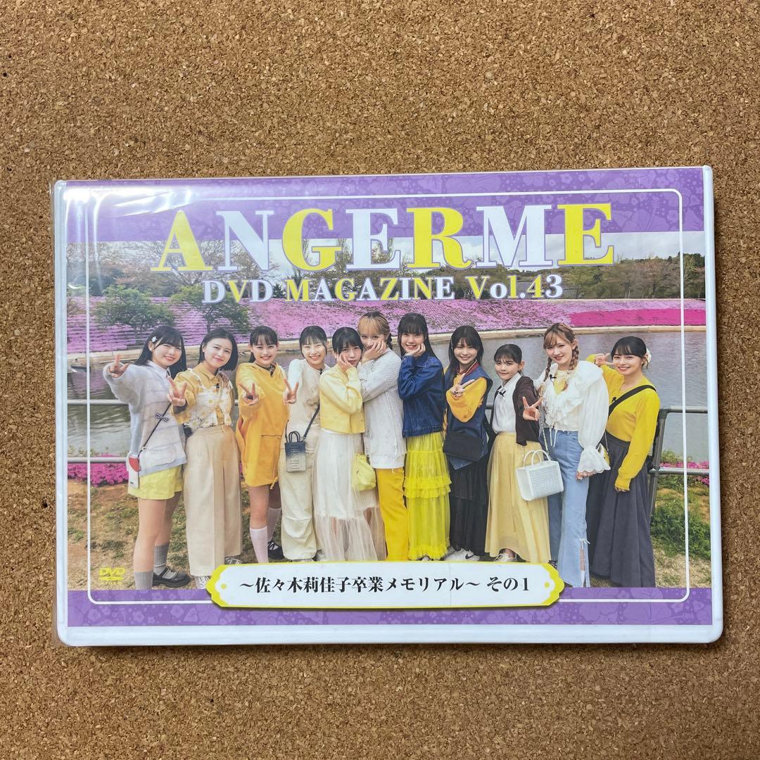 アンジュルム マガジン ANGERME DVD MAGAZINE Vol.43 - メルカリ