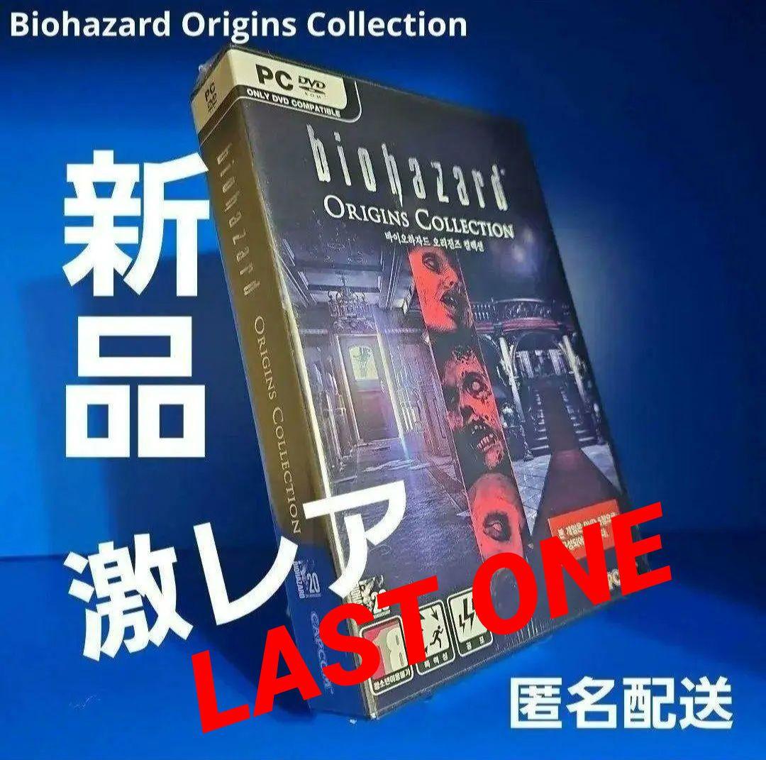 新品】PC バイオハザード オリジンズ コレクション ☆レア☆ - メルカリ