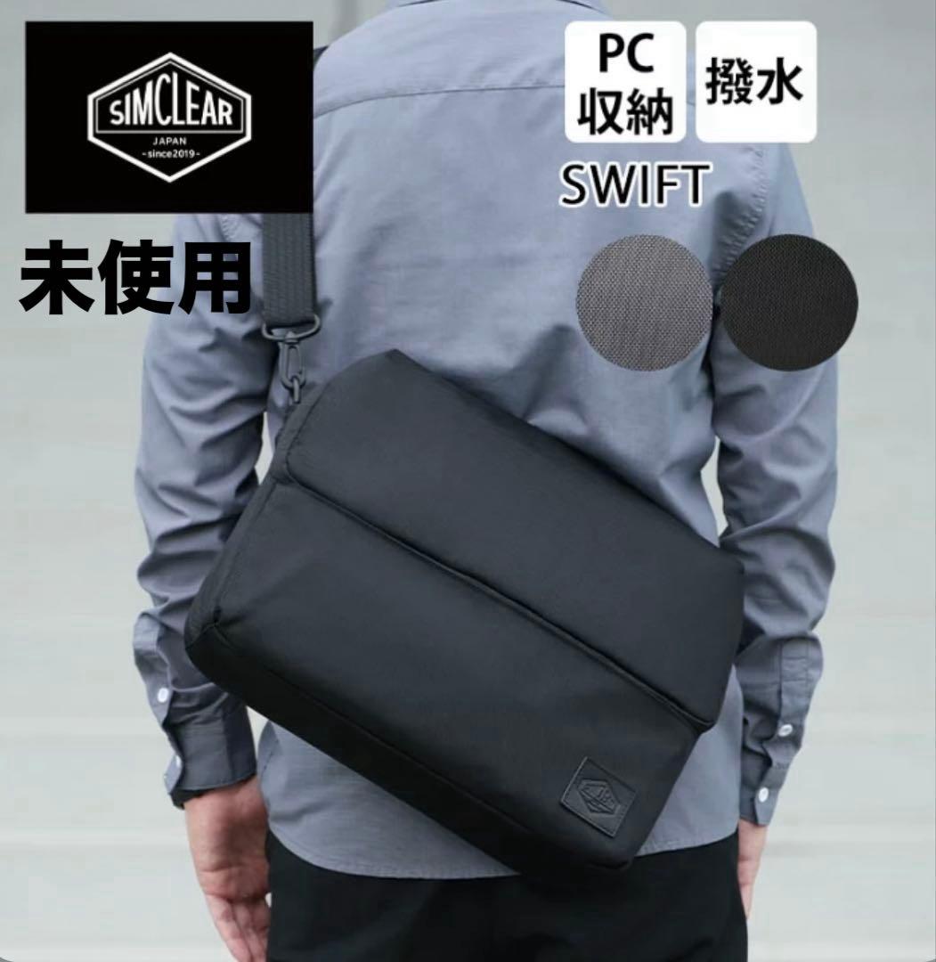 新品 SIMCLEAR TSUNAGU BAG SWIFT A4ショルダーバッグ TSB16｜TSUNAGU BAG SWIFT A4ショルダーバッグ – SIMCLEAR STORE