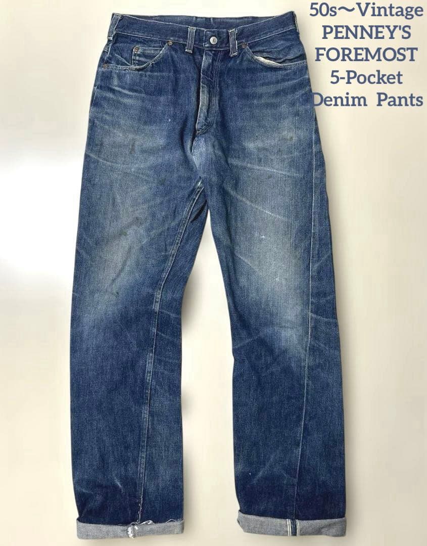 50s〜FOREMOST ヴィンテージ フォアモスト5ポケットデニムパンツ