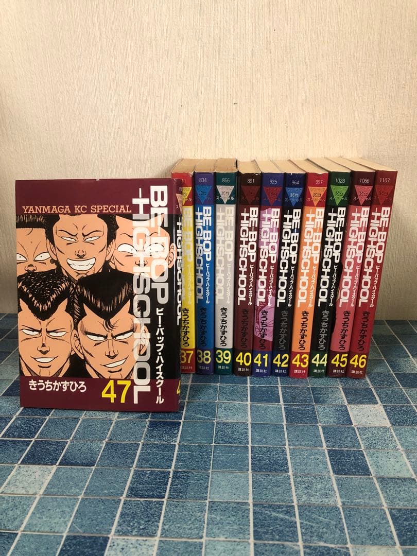 BE-BOP HIGH SCHOOL 37-47巻 セット BE-BOP-HIGHSCHOOL ビー・バップ・ハイスクール コミック 全48巻 完結