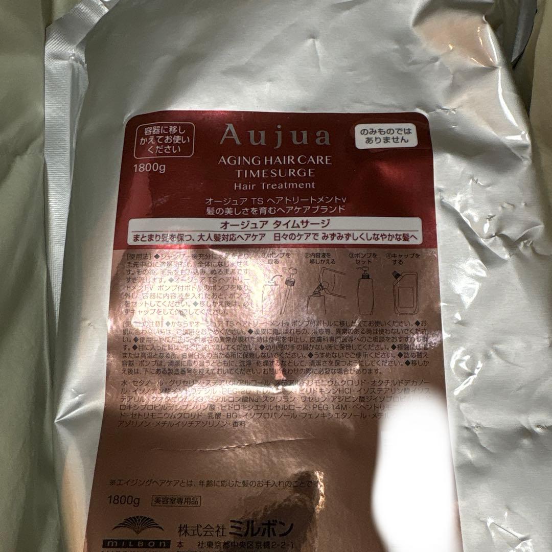 オージュア タイムサージ　トリートメント1800g 詰め替え ミルボン オージュア タイムサージ ヘアトリートメント 1800g