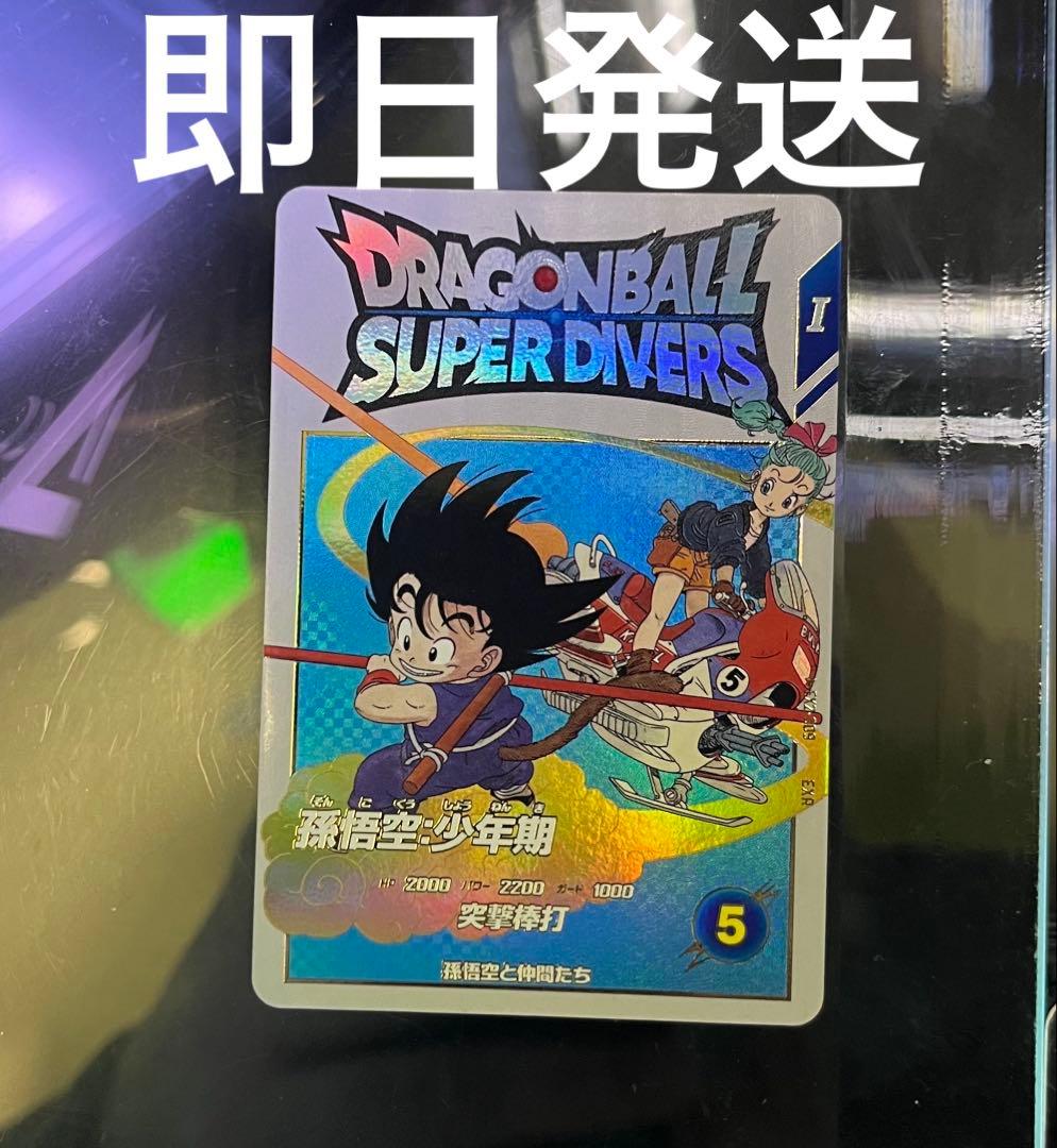 EX2-009 孫悟空少年期 BANDAI（バンダイ） ドラゴンボールスーパーダイバーズ EX2-009 孫悟空