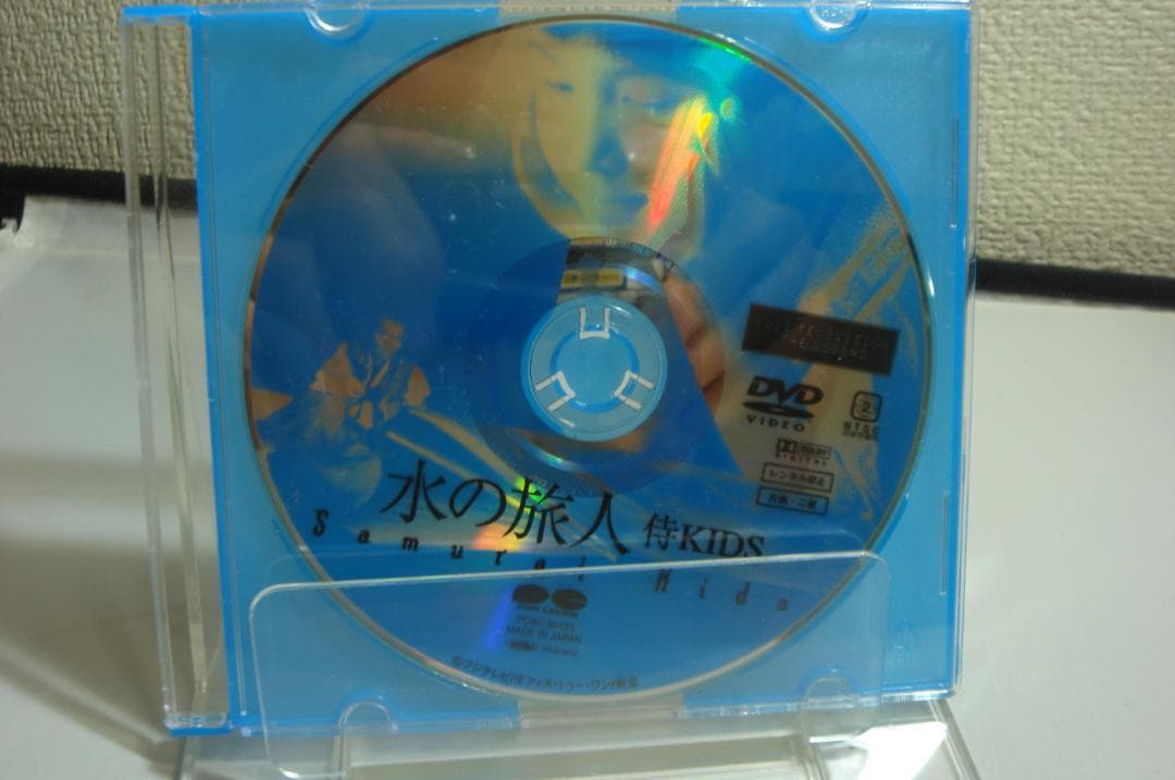 【美品・ディスクのみ】水の旅人-侍KIDS-　DVD　セル盤　レア作品！