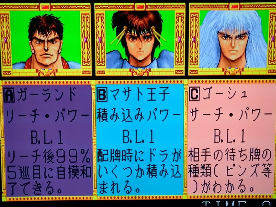 アーケード基板 マージャントリプルウォーズ ニチブツ - メルカリ