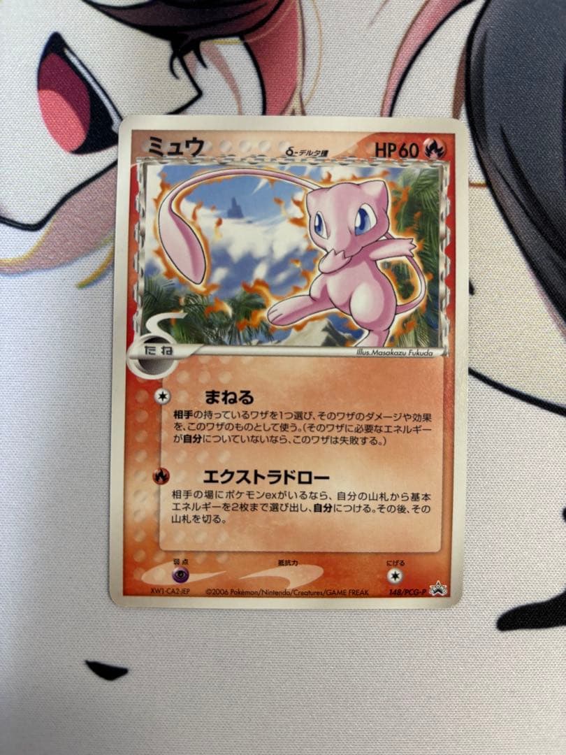 ミュウδ PROMO PCG-Pプロモカード 148/PCG-P Mew #148/PCG-P Prices | Pokemon Japanese Promo | Pokemon Cards