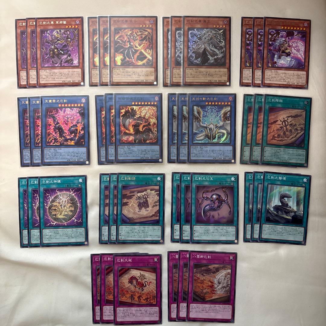 遊戯王　巳剣　ミツルギ　デッキパーツ　WPP6 ワールドプレミアパック　3コン WORLD PREMIERE PACK 2025」巳剣 3コンセット【遊戯王トレカお買得価格