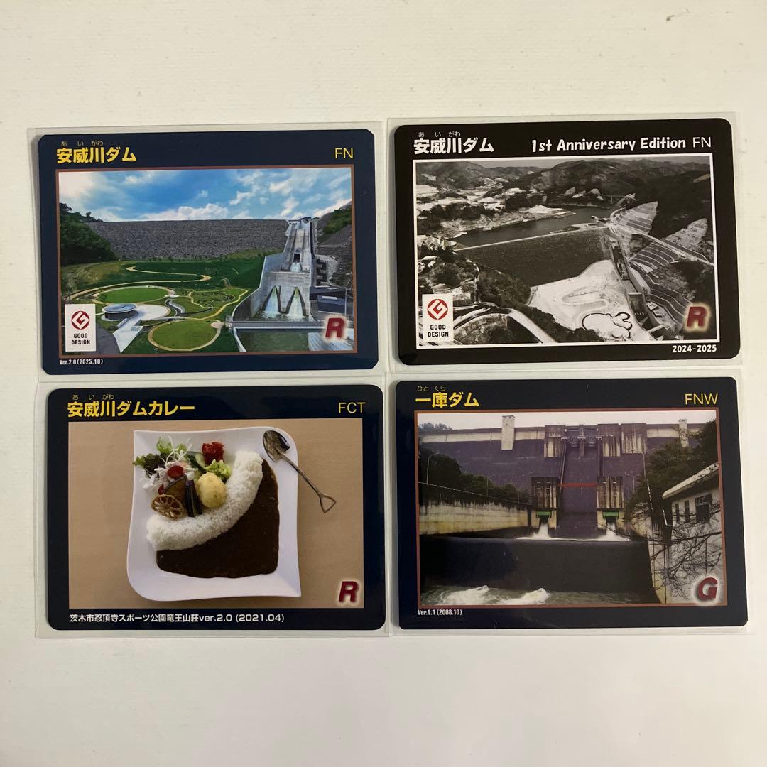 ダムカード ダムカレーカード 4枚セット 安威川ダム - メルカリ