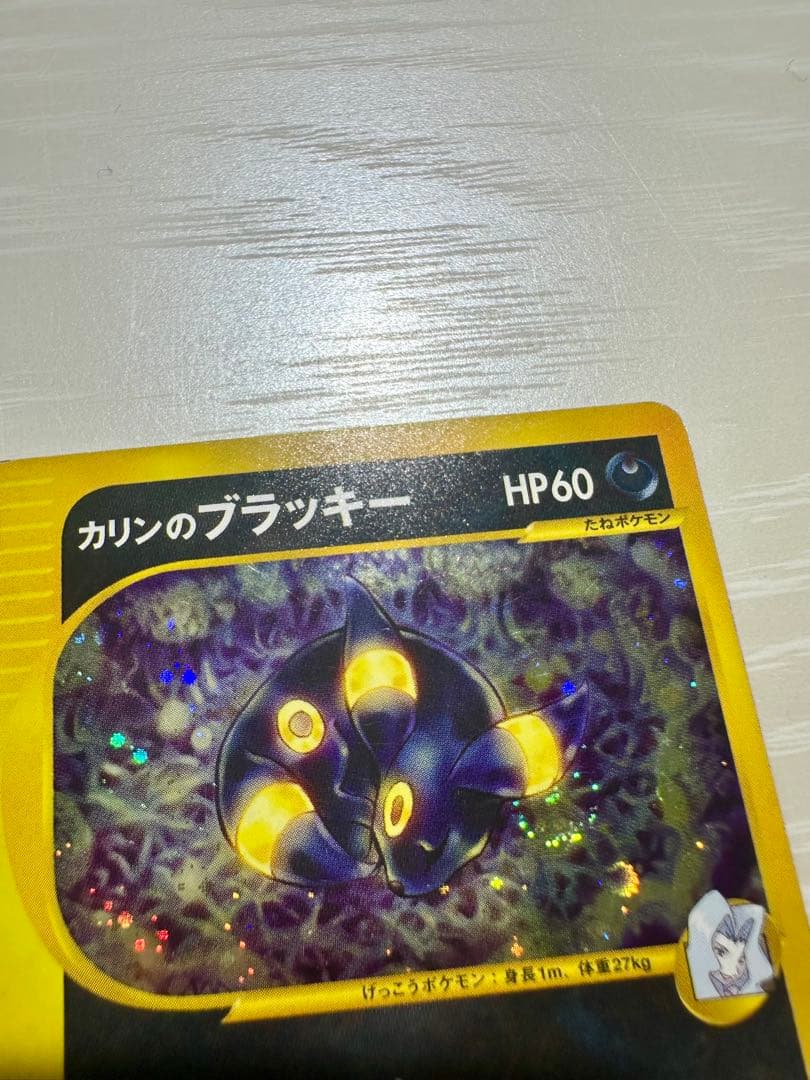 カリンのブラッキー 【渦巻きホロ】 ☆ ポケモンカード☆VS 091/141